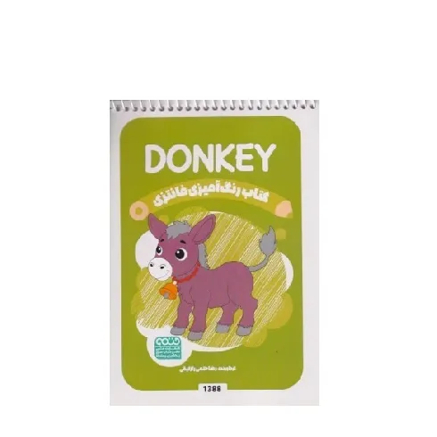 کتاب رنگ‌آمیزی (Childrens)